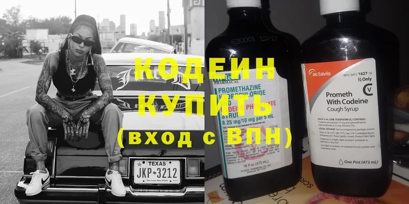 kraken как войти  Аксай  Кодеин напиток Lean (лин) 